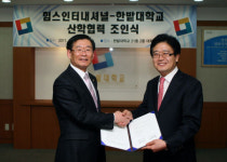 [대전·충청]한밭대, (주)힘스인터내셔널과 산학협력협약(MOU) 체결