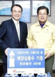 구제역 지역에 해양심층수 전달