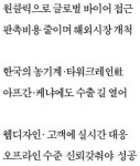 [한경 Biz School] 中 경제 의존도 높은 한국…온라인무역에 수출先 다변화 해법있다