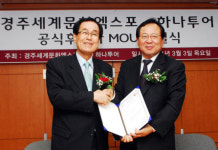 하나투어, ‘2011 경주세계문화엑스포’ 공식후원사 체결