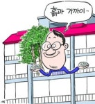 [돈 버는 풍수] 1% 부자들 단독주택에 사는 이유