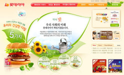 롯데리아, 교통카드로 결제 가능해진다?