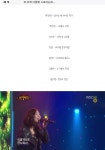 나는 가수다 철통보완 뚫고 스포 유출…제작진 초비상