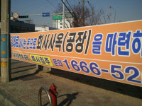 텅빈 성남공단 오겠단 中企도 규제 때문에 못와
