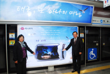 하나투어, 라용·코사멧 홍보시작