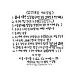 순수 영천 건어물총각, SNS 공개 프러포즈 기회 얻다!