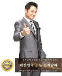 ㈜한국전자담배 문경지점, 박준규 팬 사인회 연다