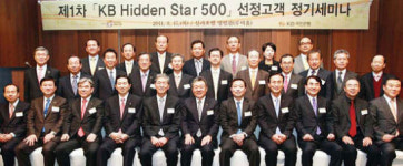 국민銀, 강소기업 세미나