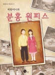 [신간] 외할머니의 분홍 원피스