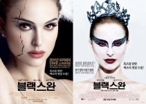 블랙스완 나탈리 포트만 대역논란 특수효과와 편집기술로 속였다