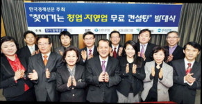 '1대1 맞춤 창업상담'…전국 10개도시 순회 컨설팅