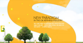 에쓰오일(S-OIL), 휘발유·경유 100원 할인