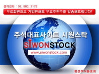 600만 개미 주식투자자들의 든든한 지원자 ‘시원스탁’