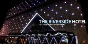 돌잔치 한달 앞뒀는데 공사라니… 더 리버사이드 호텔, 미숙한 행정 눈살