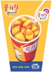 미니스톱, ‘콜팝? 이젠 편의점에서 만나세요’