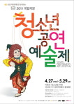 청소년문화축제의 장, ‘2011 국립극장 청소년공연예술제’