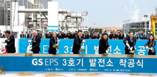 GS, 당진 LNG 복합火電 착공…44만명 사용전력 생산