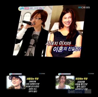 서태지 상대로 한 50억 위자료 청구시한 법적싸움, 이지아 공식입장