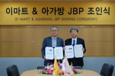 아가방앤컴퍼니, 이마트와 JBP 조인식