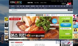 쿠팡, 본스치킨 8,900원에 판매에 닭덕후들 두팔 벌려 환영!