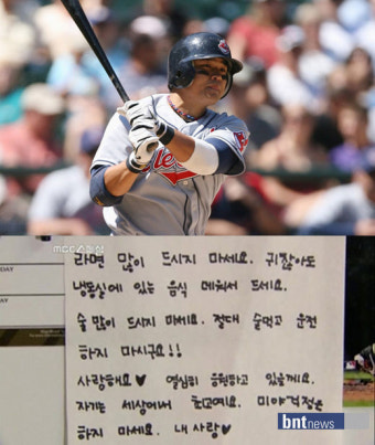 추신수 음주운전, 아내 쪽지 새삼 화제! 