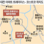 이마트, 이번엔 코스트코와 대전서 격돌