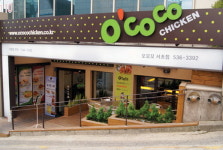 오코헬스케어송도푸드시스템 | 치킨 브랜드 ‘오코코’, 창업설명회 개최