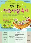 어버이날, 남산골 한옥마을서 카네이션 만들기 행사!