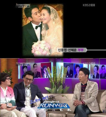 신동엽 