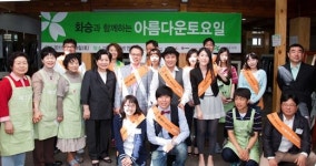 화승, 임직원들과 ‘아름다운 토요일’