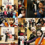 아이들에게 건강한 음악을 선물한다, 클래식악기체험공연 ‘악기야 놀자’