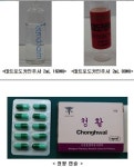 복어독 듬뿍 든 북한산 무허가 항암제 유통