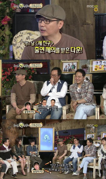 '추억이 빛나는 밤에' 윤다훈 