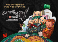 근초고왕 보다 재밌는 백제역사 3D 게임, ‘서기행전 어드벤처’