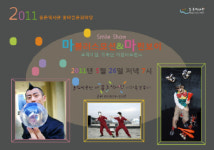 몽촌역사관으로 5월의 봄밤 나들이 오세요