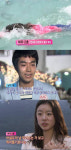 짝 8기 여자2호, 남자7호 위해 수영장 입수 감동이란 이런 것