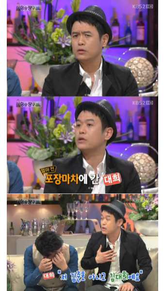 '승승장구' 김대희, 김준호로 오해 받아 취객한테 혼난 사연