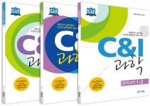 C&I 중등와이즈만, 새로운 과학프로그램 출시