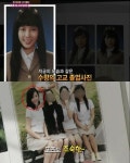 '노안미녀' 임수향, 졸업사진 속 조숙한 포즈에 시선고정 '얼굴은 그대로네!'
