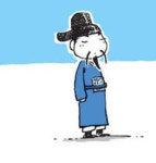 [천자 칼럼] 청백리(淸白吏)
