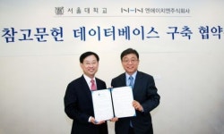 NHN·서울대, 참고문헌 DB 구축 협약