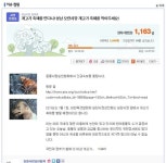 동물사랑실천협회 개고기 축제를 막아주세요 다음 아고라 서명운동