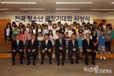 유한재단, 전국 청소년 글짓기대회 시상식 개최