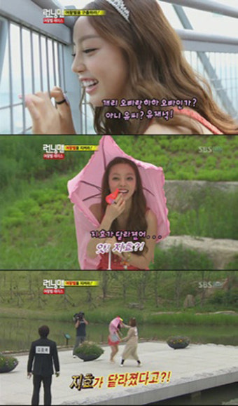 구하라 '런닝맨' 반말 논란 공식 사과 