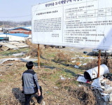 삼부토건 헌인마을 민영 보금자리로 개발