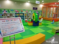 가든파이브,  키즈 북 카페 오픈