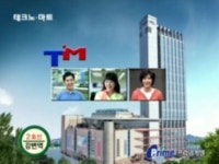 테크노마트 퇴거명령…2008년 안전점검서 B등급