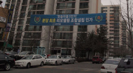 장기 공공임대주택은 허용하면서…형평성 어긋나