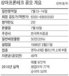 [공모주] 상아프론테크, 고기능 플라스틱 소재 강자…年매출 24%씩 증가