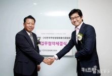 한국주방생활용품진흥협회, 쿠팡과 MOU 체결